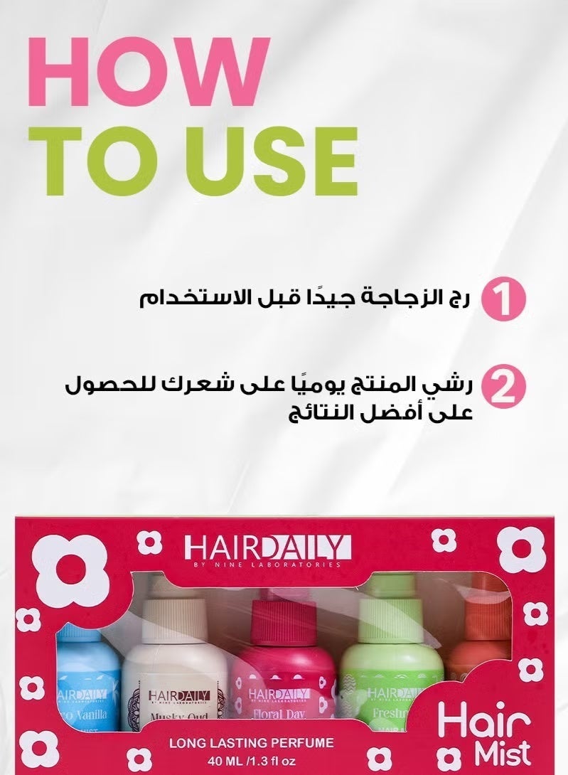 هاير دايلي بوكس ميست الشعر – ترطيب عميق رائحة منعشة لجميع أنواع الشعر 5*40 مل - Image 5